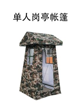 单双人岗亭72型餐厅30平米框架37网架指挥野外拉练住宿制式帐篷