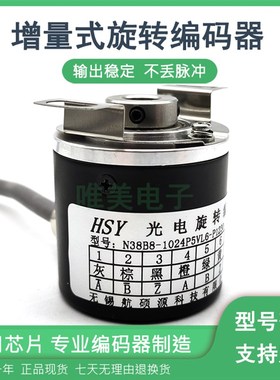 N38B8-1024P5VL6-P1230增量式空心轴光电旋转编码器质保一年