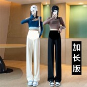 直筒拖地裤 冰丝垂感春秋高个子休闲大码 200斤夏季 加长孕妇阔腿裤