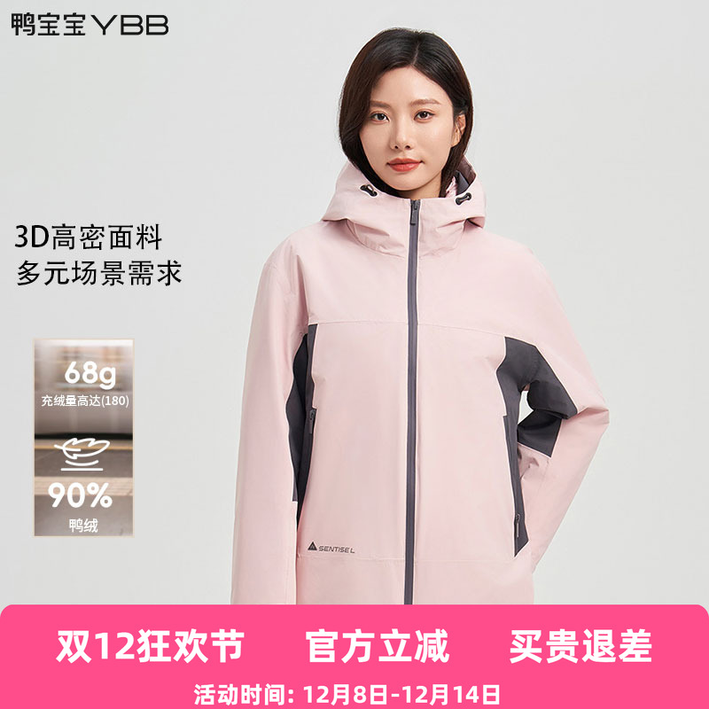 鸭宝宝男女款羽绒服2025冬季新款御寒连帽可脱卸内胆加厚保暖外套