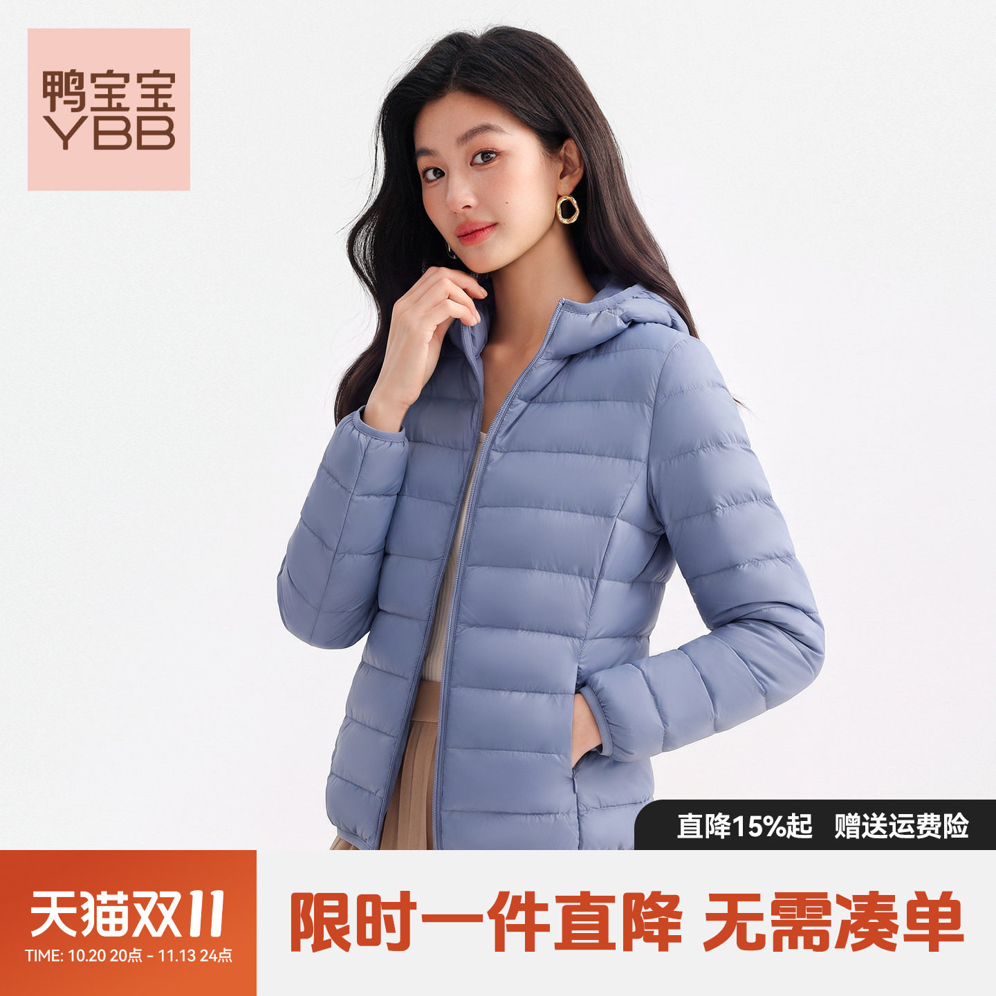 鸭宝宝2026新款轻薄羽绒服女90鸭绒连帽保暖内胆修身秋冬外套W