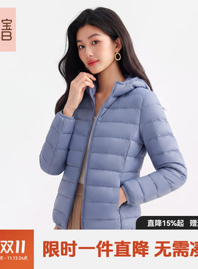 鸭宝宝2026新款轻薄羽绒服女90鸭绒连帽保暖内胆修身秋冬外套W