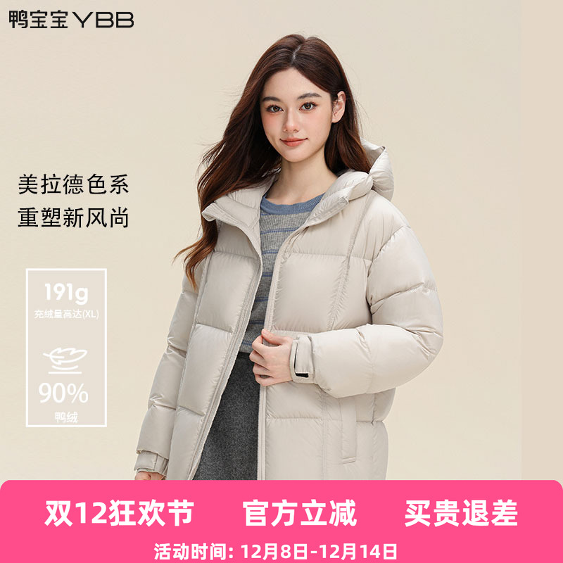 【情侣款】鸭宝宝面包泡芙羽绒服2025新款加厚保暖高充绒连帽外套