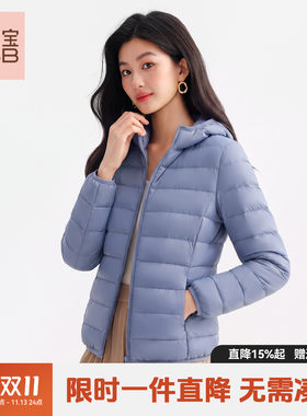 鸭宝宝2026新款轻薄羽绒服女90鸭绒连帽保暖内胆修身秋冬外套W