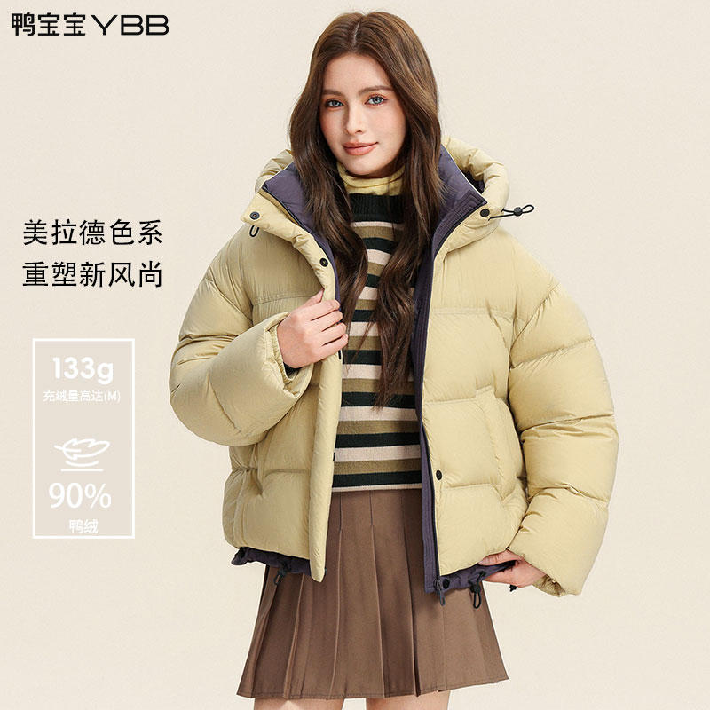 鸭宝宝多巴胺系列连帽保暖羽绒服