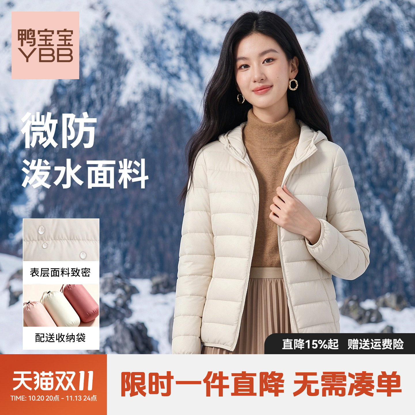 鸭宝宝2026新款轻薄羽绒服女90鸭绒连帽保暖内胆修身秋冬外套W
