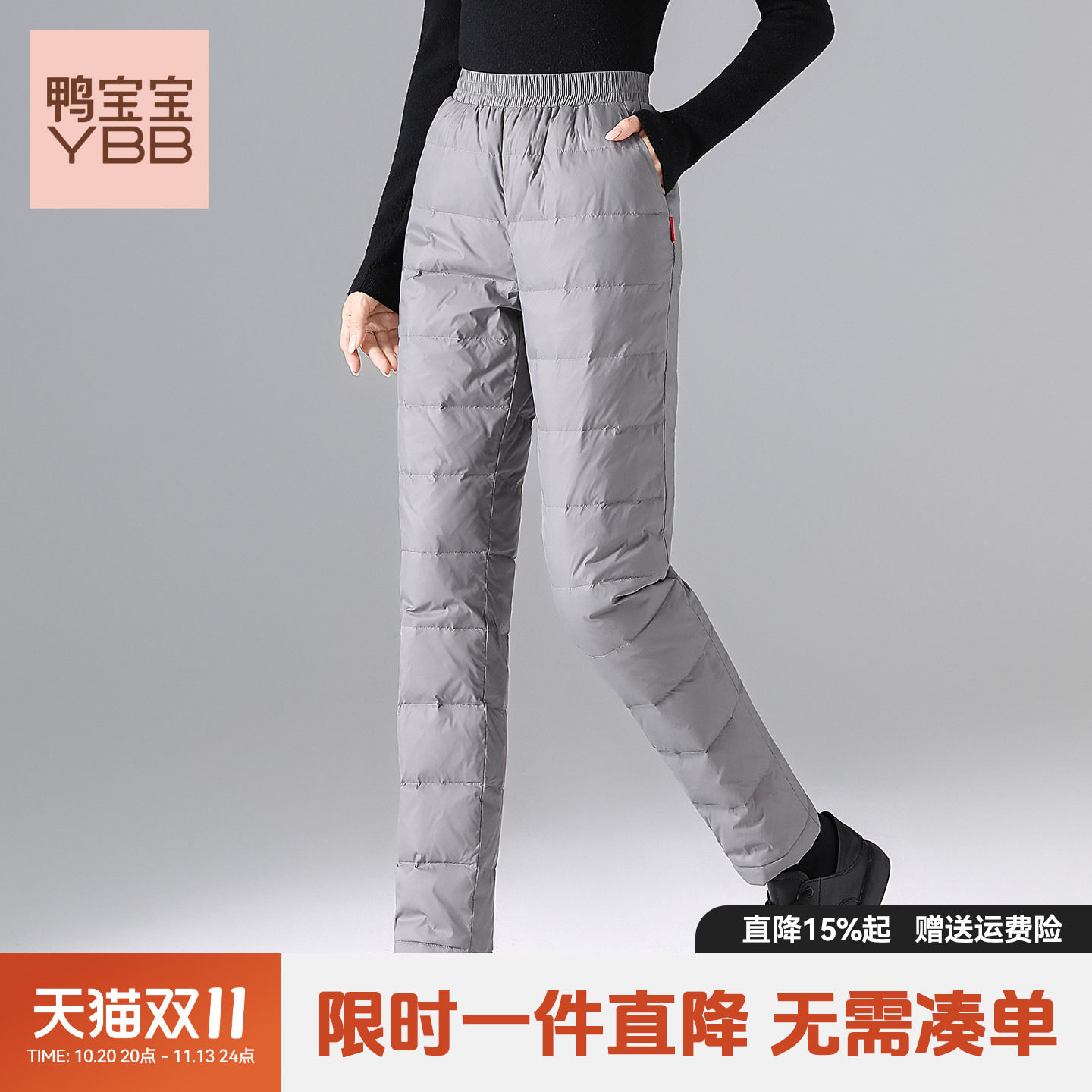 YBB/鸭宝宝2026新款羽绒裤男女同款百搭时尚鸭绒保暖直筒裤W