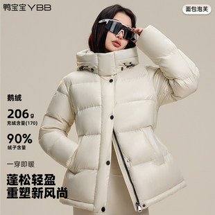 【面包泡芙】鸭宝宝流光泡芙羽绒服女新款90鹅绒收腰显瘦连帽外套