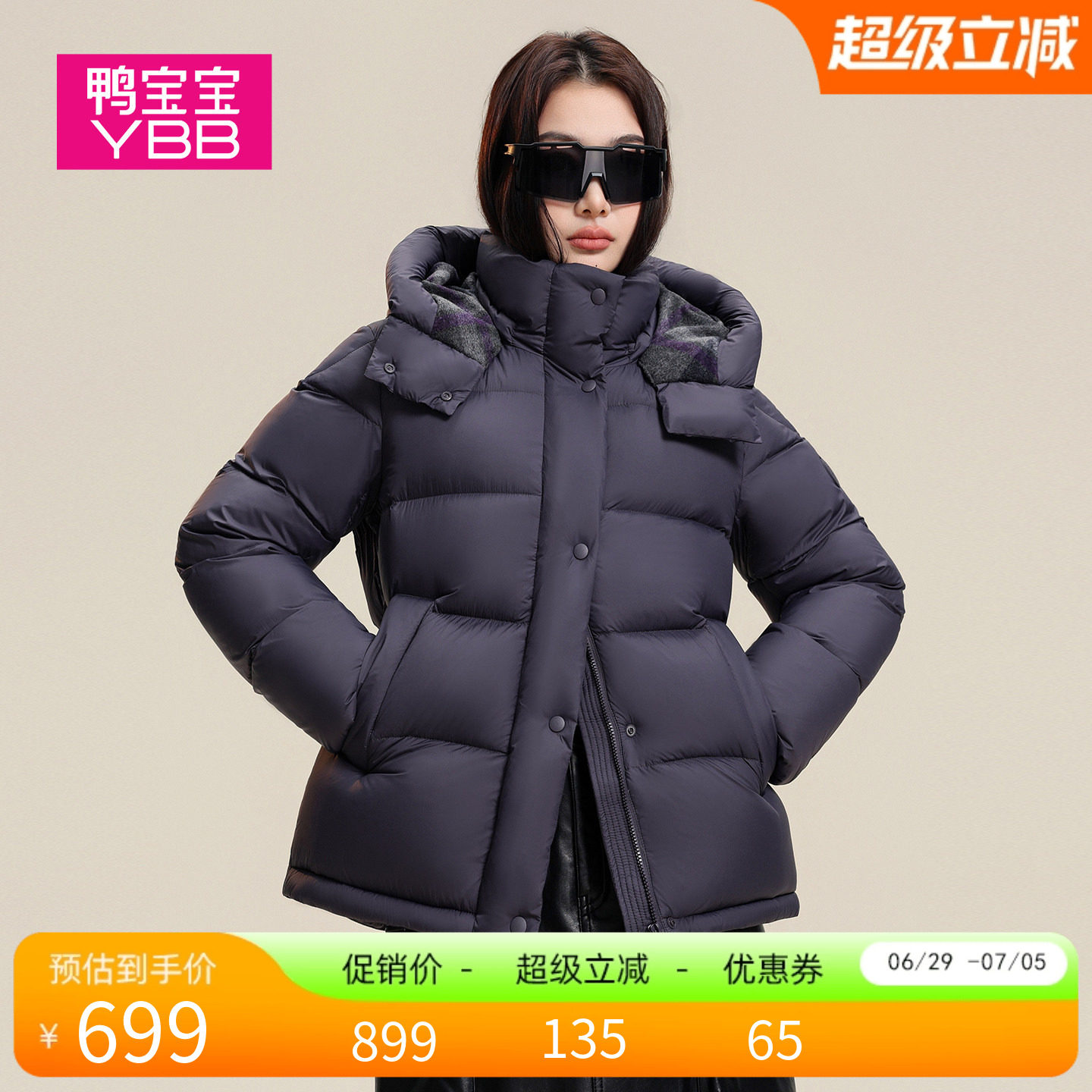 鸭宝宝2026冬季新款面包泡芙95鸭绒羽绒服女短款连帽收腰显瘦外套