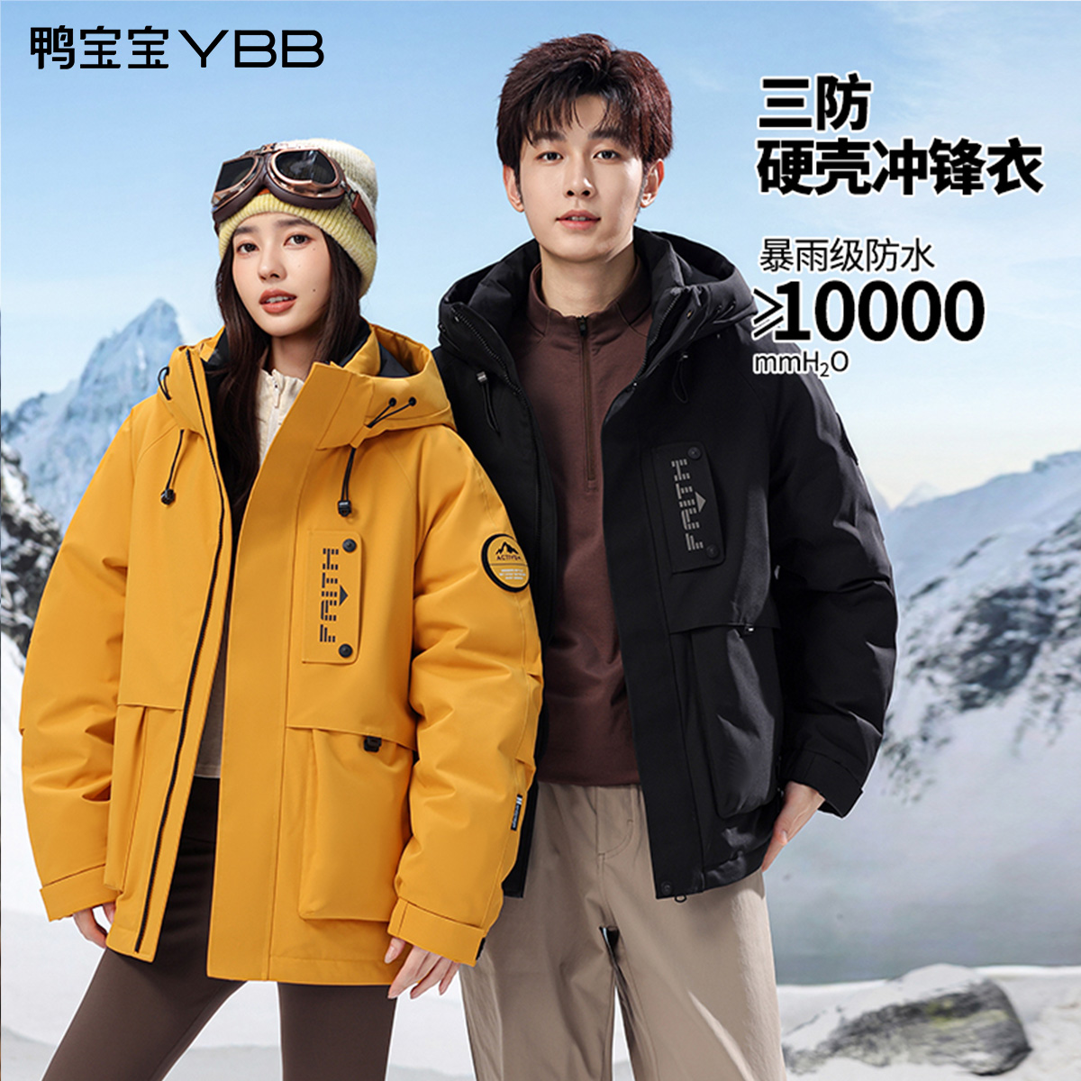 鸭宝宝男女同款鹅绒连帽户外运动简约基础百搭短款羽绒服冲锋衣