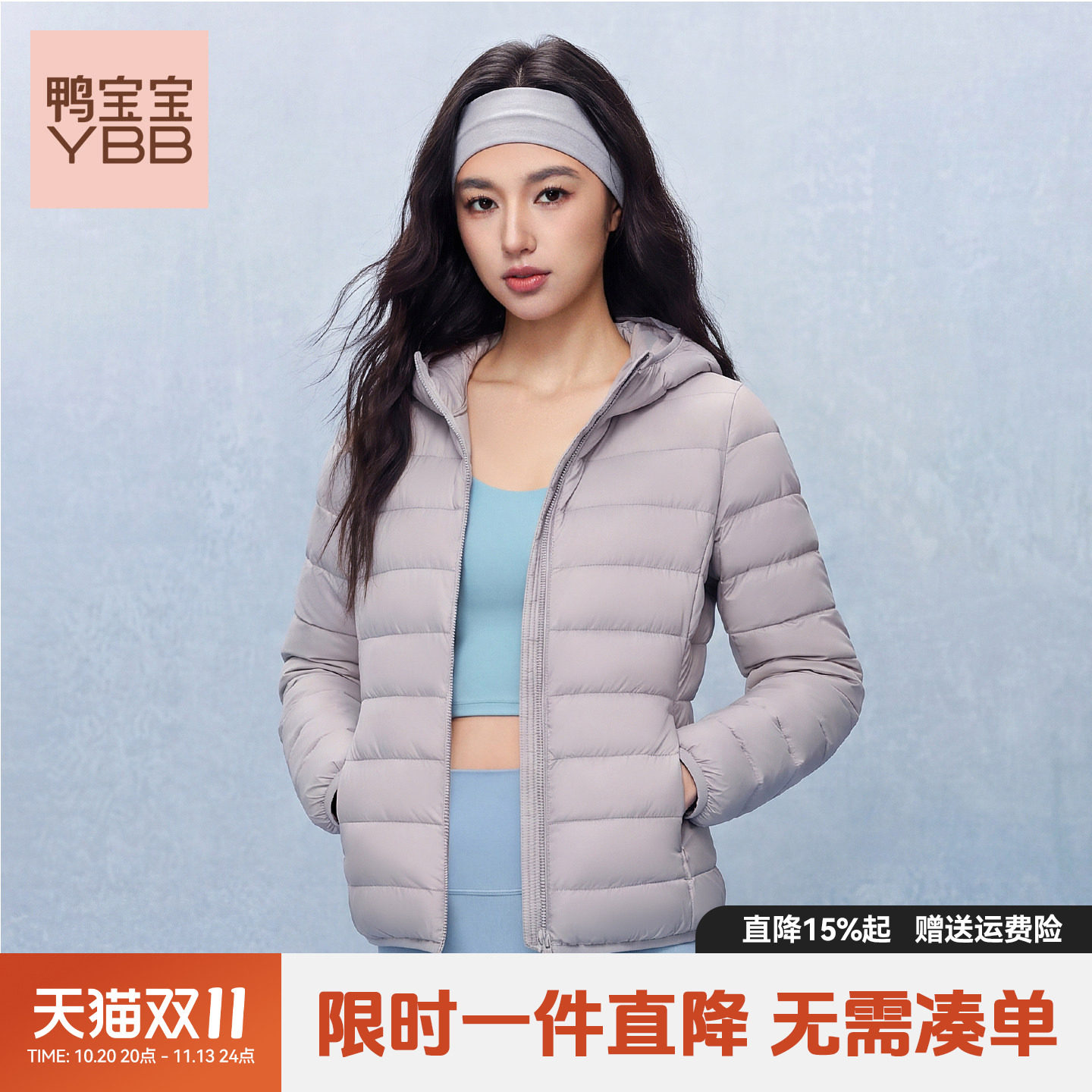 鸭宝宝2026新款轻薄羽绒服女90鸭绒连帽保暖内胆修身秋冬外套C