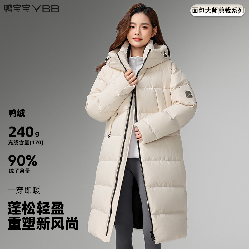 【面包大师剪裁系列】鸭宝宝长款面包泡芙羽绒服女厚款连帽冬装