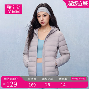 鸭宝宝2026新款轻薄羽绒服女90鸭绒连帽保暖内胆修身秋冬反季外套