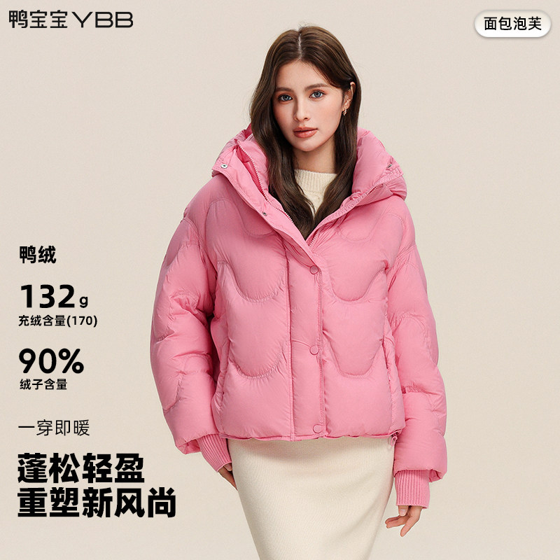 【面包泡芙】鸭宝宝连帽短款羽绒服女2025冬季90鸭绒加厚保暖外套,女装/女士精品,羽绒服,淘宝优惠券,粉丝福利购,淘宝优惠卷