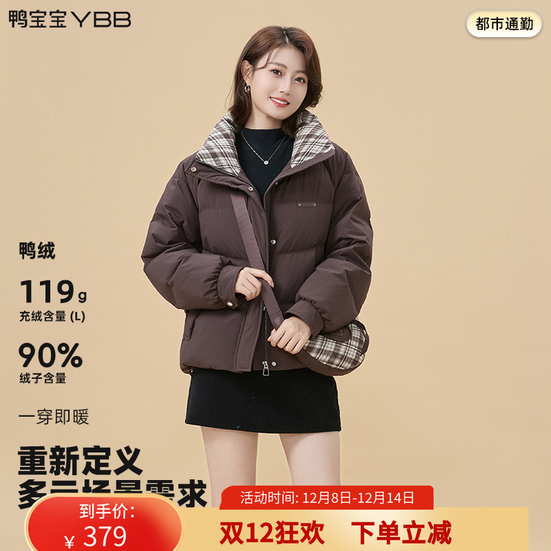 鸭宝宝短款羽绒服女2025冬季外套