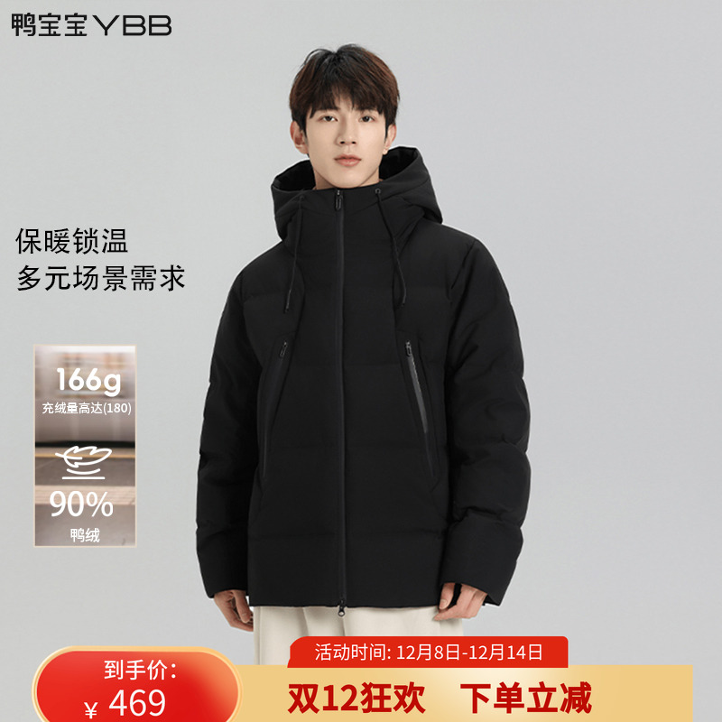【情侣款】鸭宝宝面包泡芙羽绒服2025冬季新款高充绒保暖连帽外套