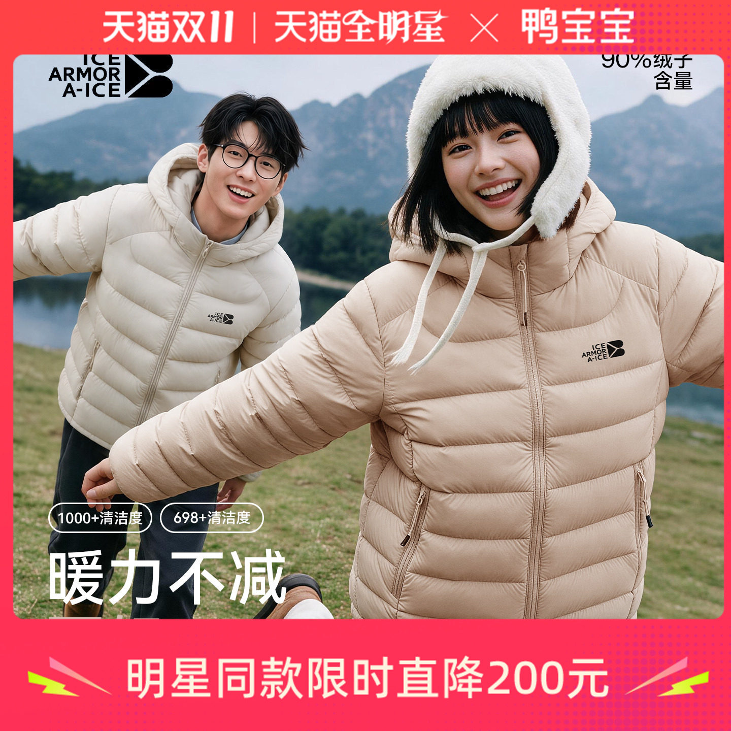 黄明昊同款鸭宝宝2026秋冬新款情侣连帽羽绒服男女短款轻薄外套