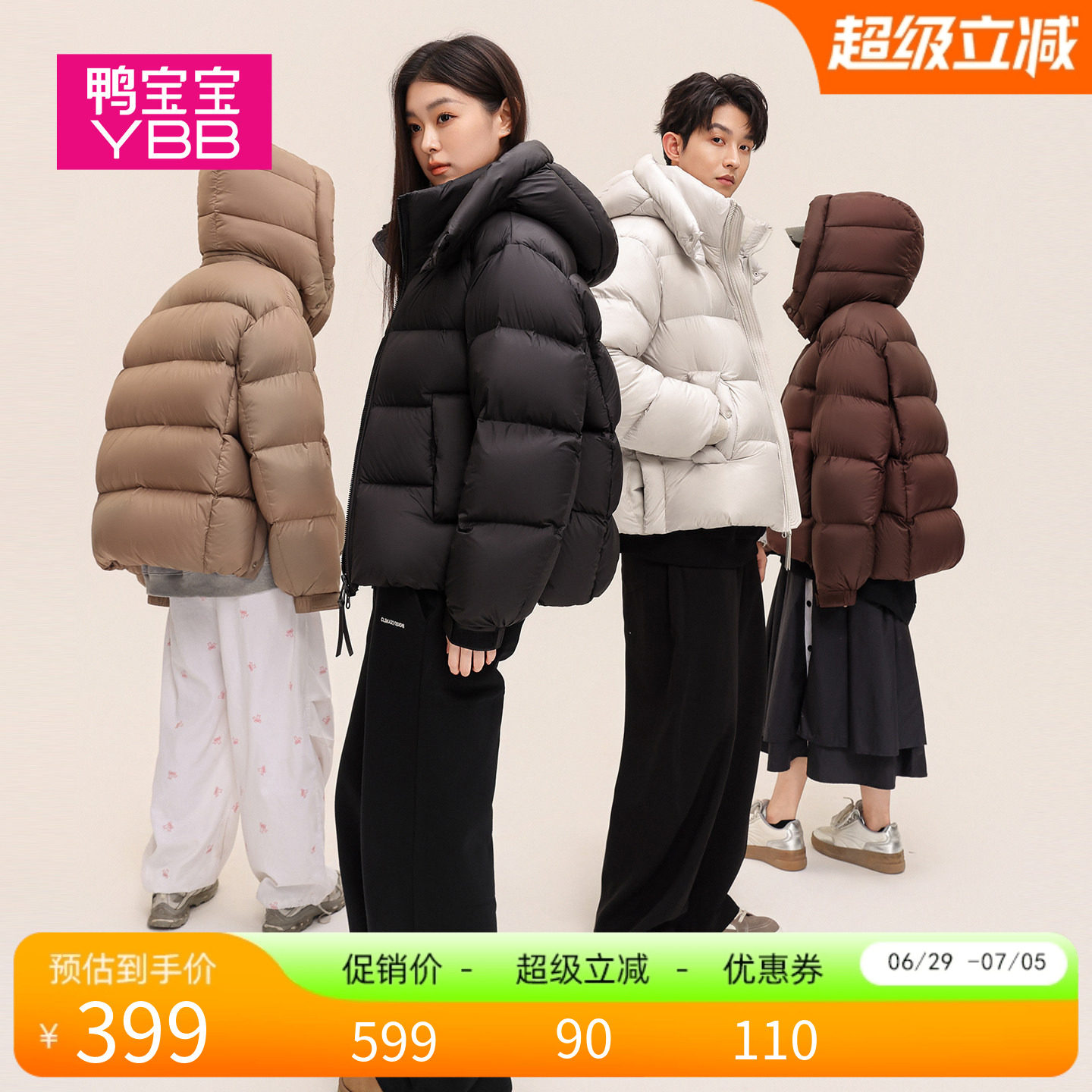 鸭宝宝情侣加厚连帽短款羽绒服
