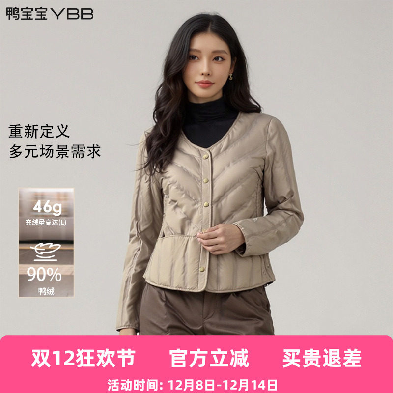 鸭宝宝2025新款轻薄羽绒女90鸭绒无领保暖内搭打底修身秋冬季外套
