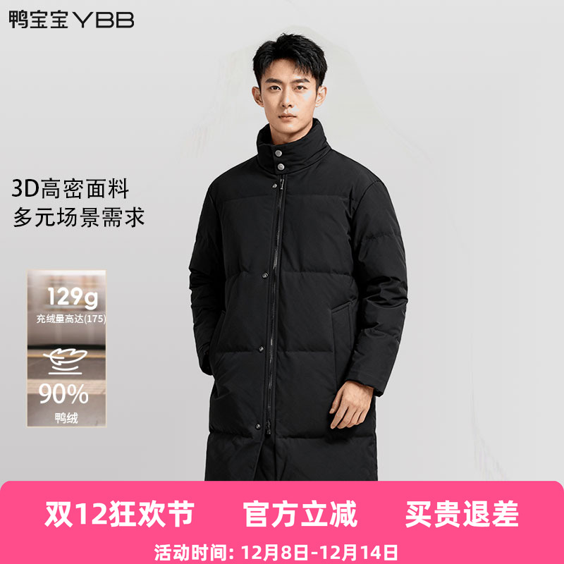 鸭宝宝2025冬新款中长款羽绒服男