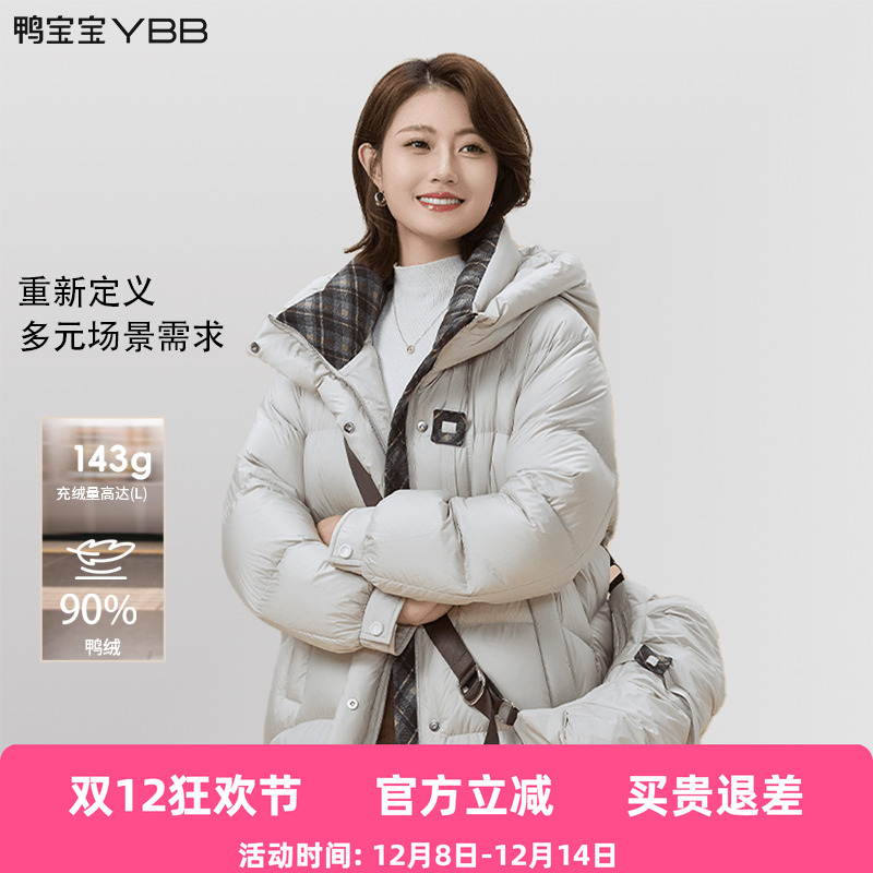 鸭宝宝中长款连帽羽绒服冬季新款