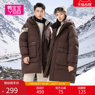 YBB/鸭宝宝情侣款羽绒服2026新款加厚连帽长款时尚休闲户外外套
