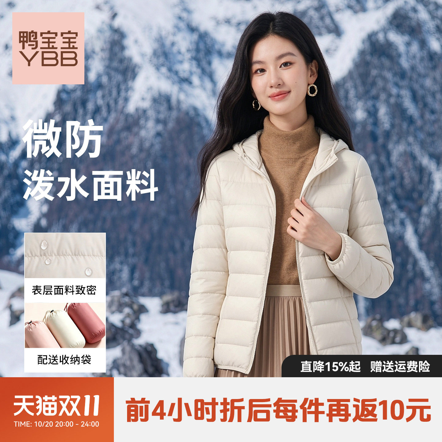 鸭宝宝2026新款轻薄羽绒服女90鸭绒连帽保暖内胆修身秋冬外套W