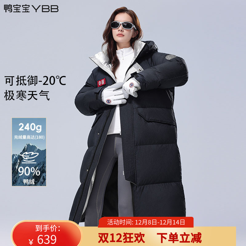 鸭宝宝男女同款时尚羽绒服过膝