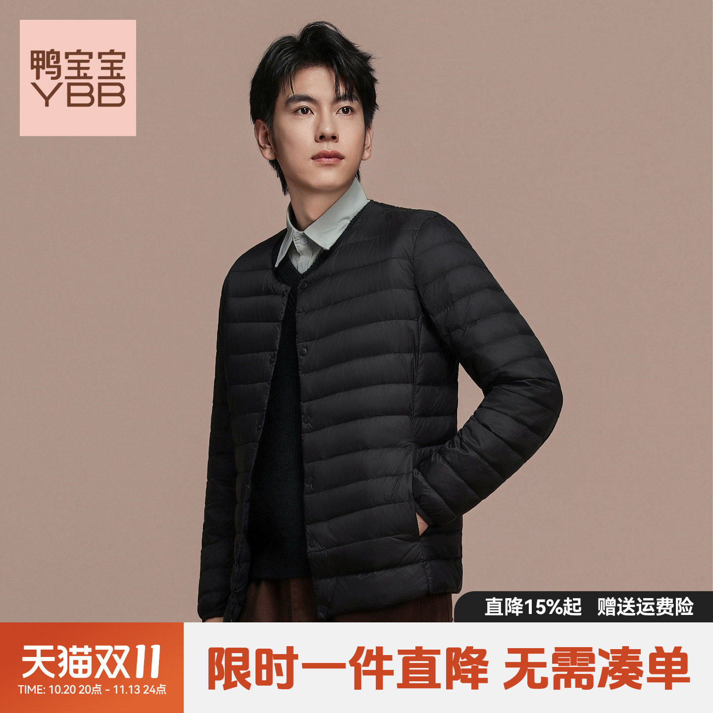 鸭宝宝2026秋冬新款轻薄羽绒服男休闲圆领短款轻羽绒内胆外套C