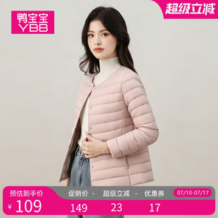 鸭宝宝2026新款轻薄羽绒服女90鸭绒无领保暖内胆修身秋冬反季外套