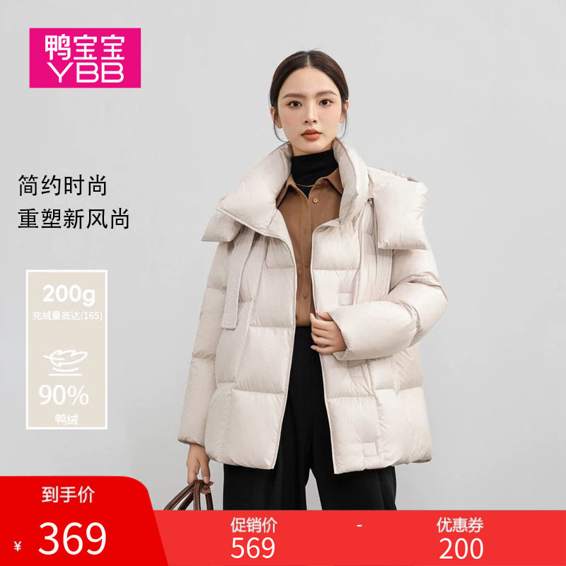 【面包泡芙】鸭宝宝秀场轻奢时尚羽绒服女短款保暖可脱卸帽厚外套