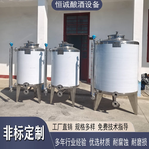 立式大容量储存罐 304不锈钢食品级密封保温酒厂批量存储设备