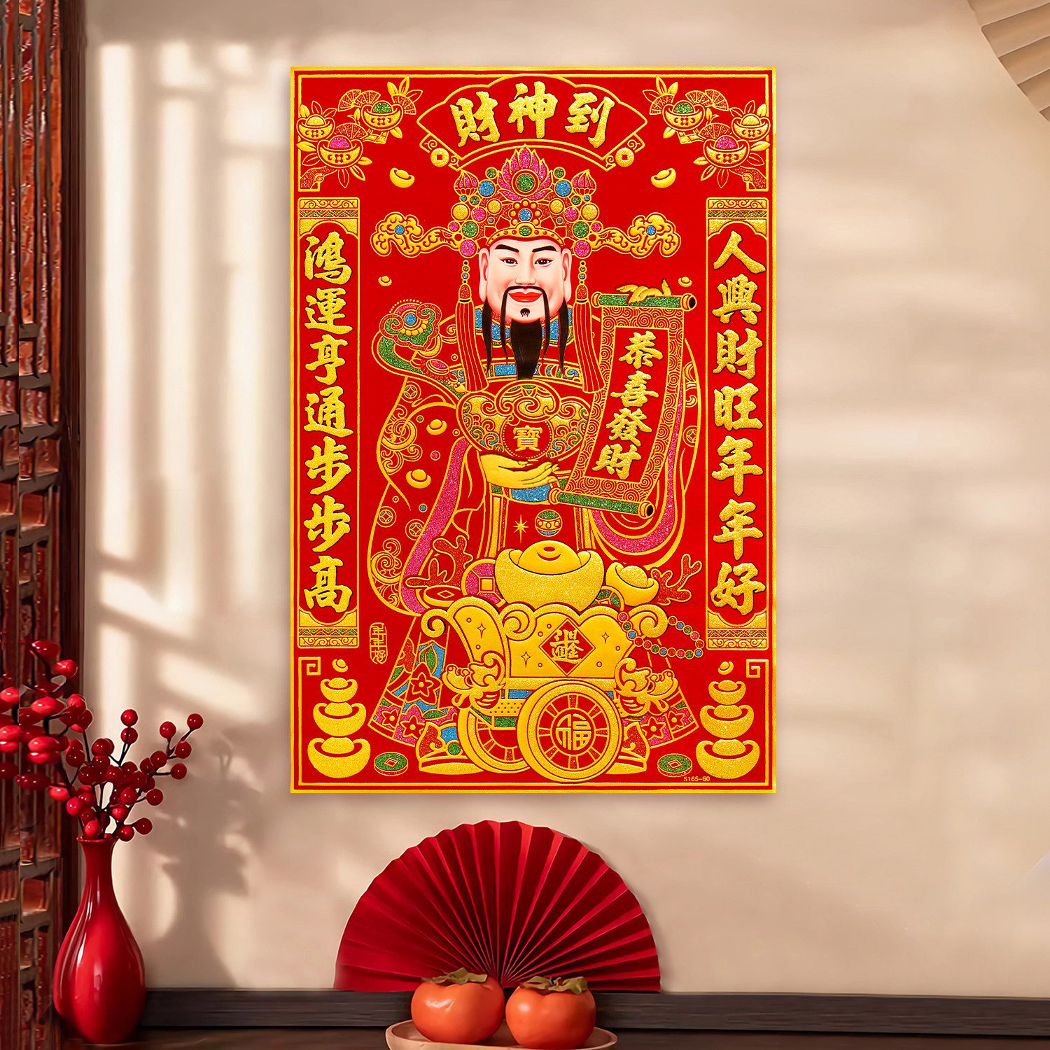 财神2027新款新年挂轴绒布客门神