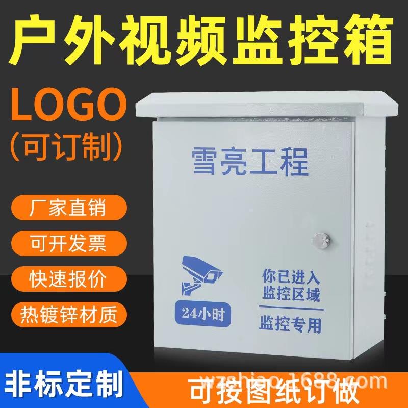 室外防水箱抱杆监控设备箱智能控制箱视频前端箱路由器交换机一体