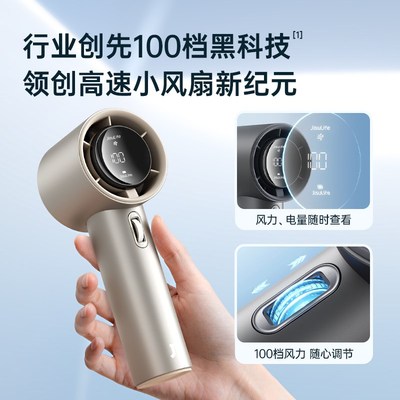 几素超高速节能小风炮强力劲风手持小风扇无叶涡轮电风扇jisulife