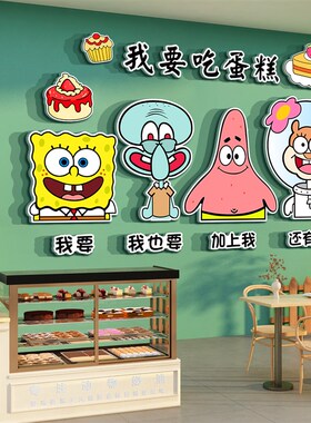 网红蛋糕店装饰氛围布置甜品烘焙面包橱窗摆件拍照区背景墙面壁画