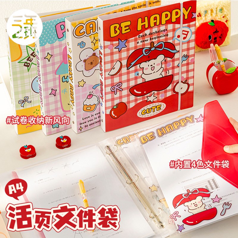 三年二班 活页文件夹a4卡通插页透明资料册可拆卸大容量文件袋小
