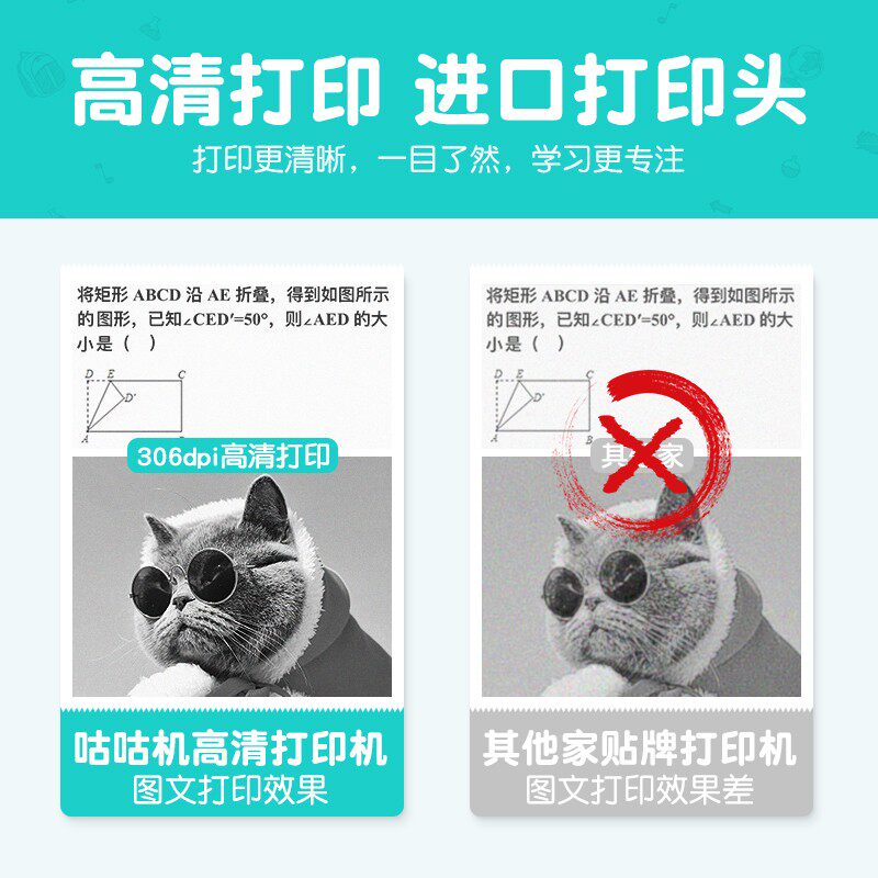 咕咕机鸡高清错题打印机四代G4学生课程辅导作业纠错改错无需抄题图片
