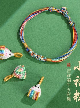 端午节五彩绳手链小粽子桃花手工编织儿童宝宝红手绳男女五色线