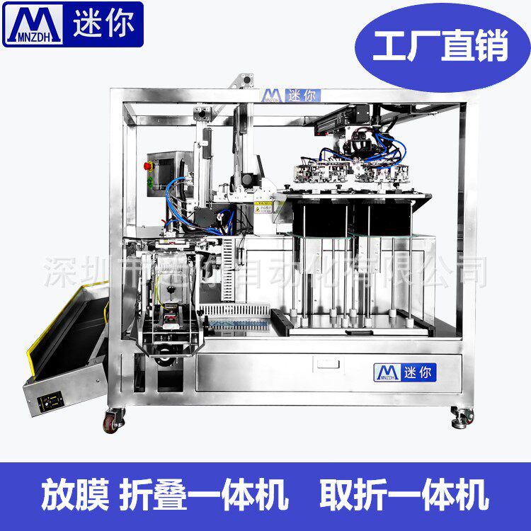全自动面膜机械手取膜机 折叠入袋包装机  取膜折叠装袋一体 源头