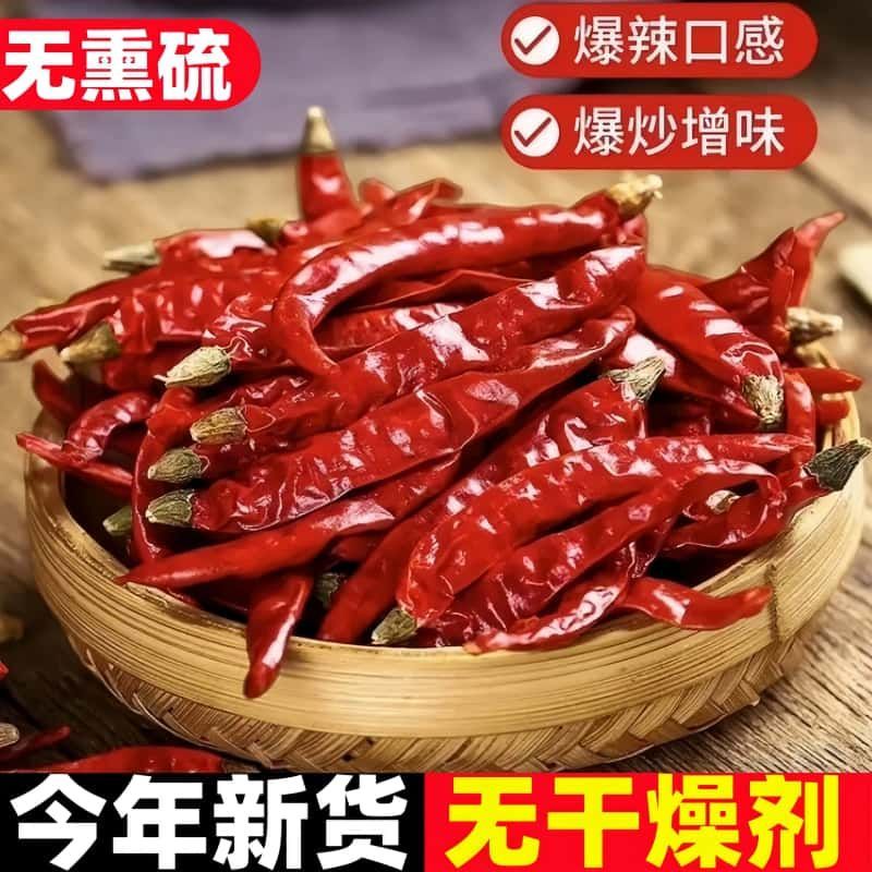 干辣椒批发特辣香辣朝天椒干红辣椒晒干微辣红辣椒干辣椒家用