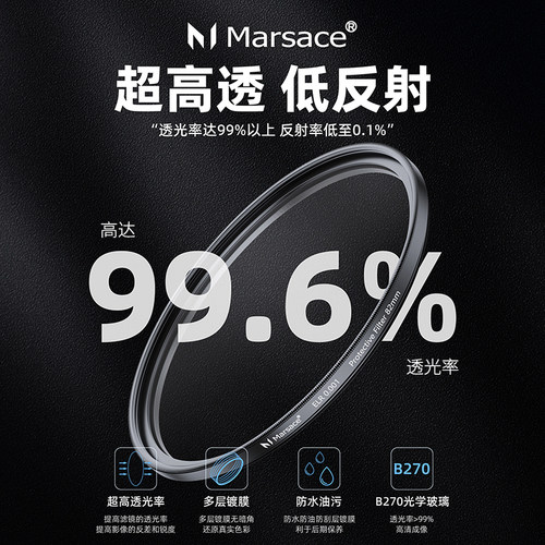 马小路Marsace TCF01保护镜 0.1%低反99.6%高透 替代UV 滤镜