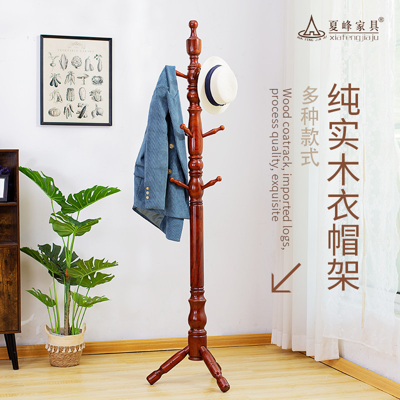 实木落地家用移动衣帽架挂杆中式韩式美客厅卧室挂衣架