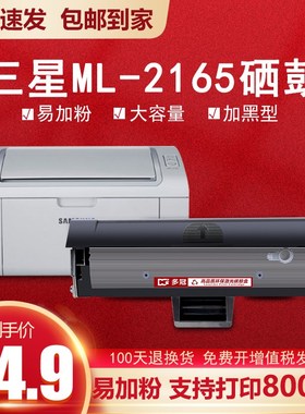 硒鼓适用sasung打印机墨盒碳粉