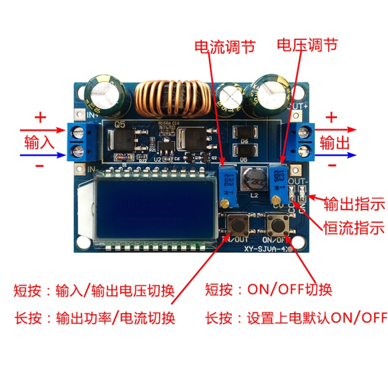 升降压模块 恒压恒流 液晶C数显 电压表电流表 可调降压升压