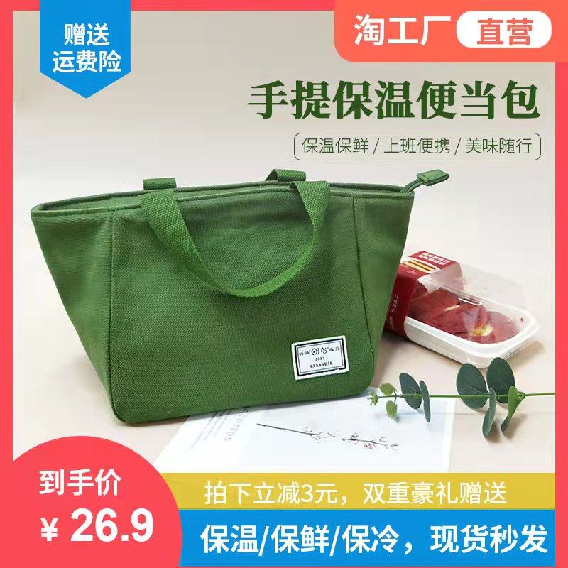 刚巧小巧保温袋饭盒便当带饭铝箔加厚防水午餐上班族袋子,收纳整理,便当包,淘宝优惠券,粉丝福利购,淘宝优惠卷