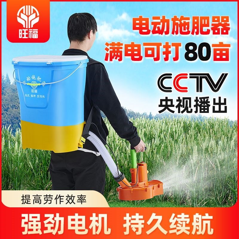 品质背负式化肥机电动撒肥机施肥撒肥播种投料