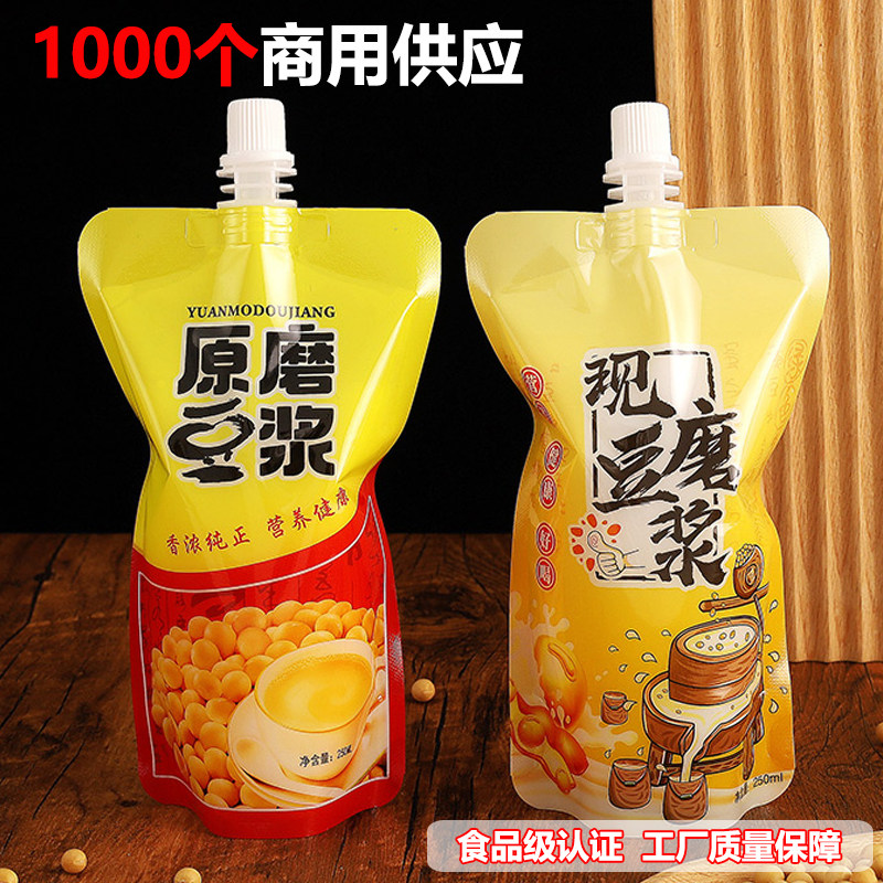 现磨醇香豆浆商用一次性自立吸嘴袋杯打外卖装袋子,包装,礼品袋/塑料袋,淘宝优惠券,粉丝福利购,淘宝优惠卷