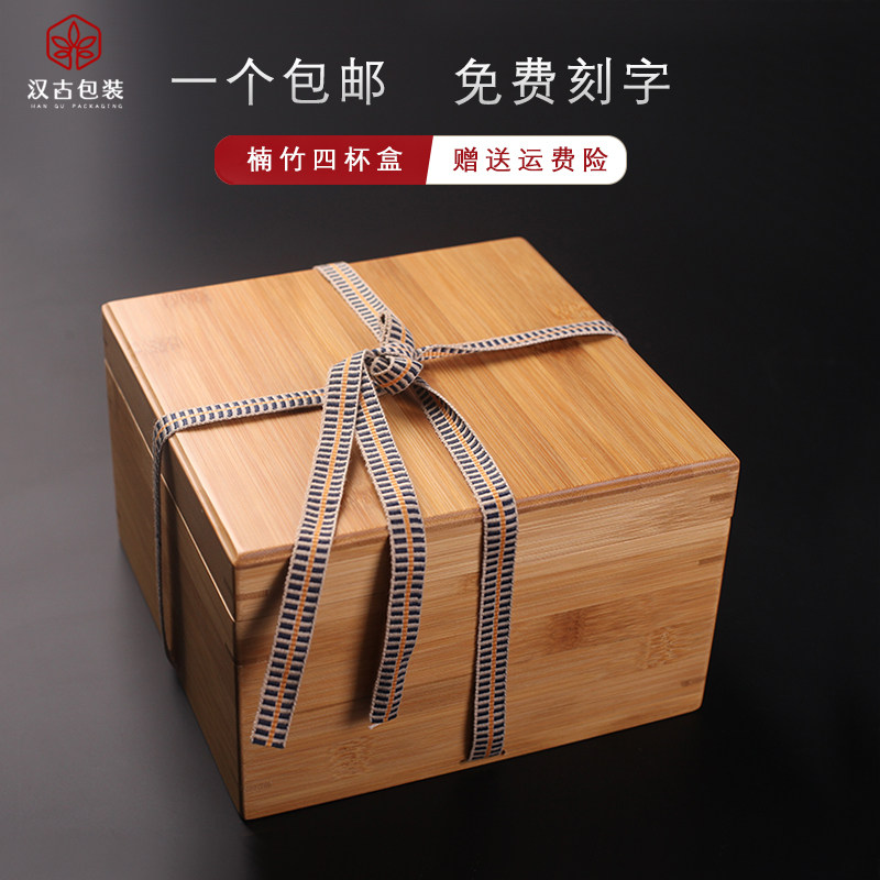 实木竹盒功夫茶具四杯装盒紫砂壶杯茶叶饼礼品盒子o定制