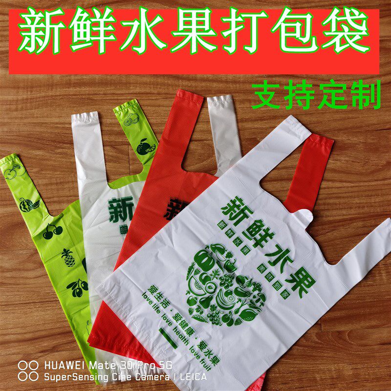 定制水果店打西瓜袋子乳白透明色红色绿色胶袋